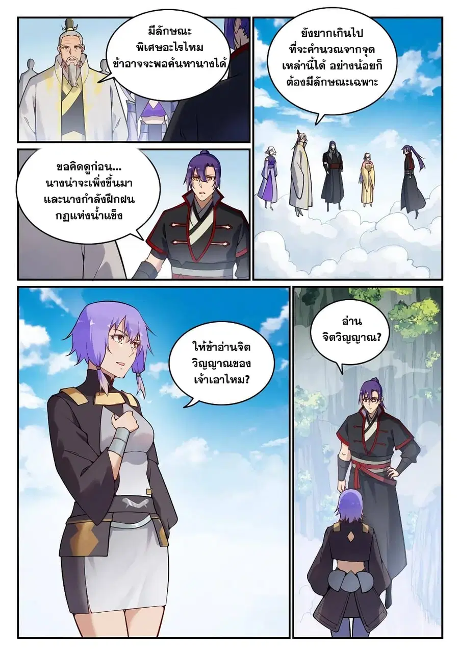 หน้า 4 จาก 12