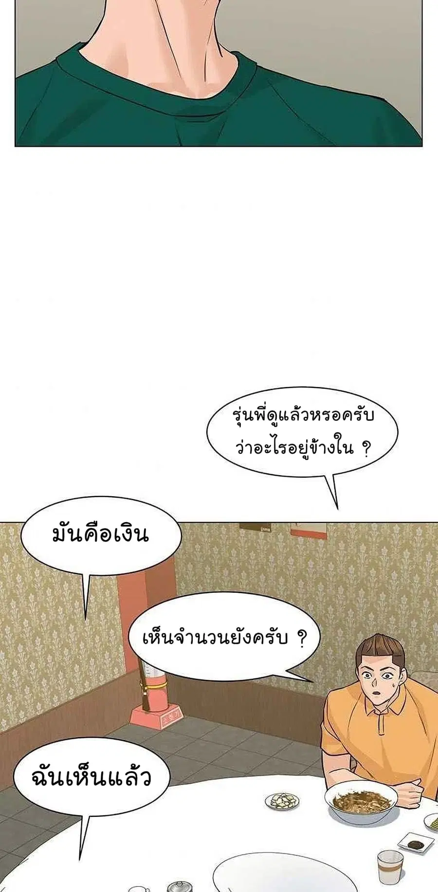 หน้า 66 จาก 101