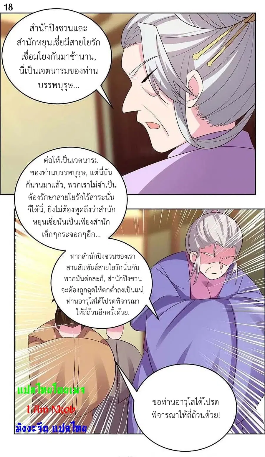 หน้า 20 จาก 23