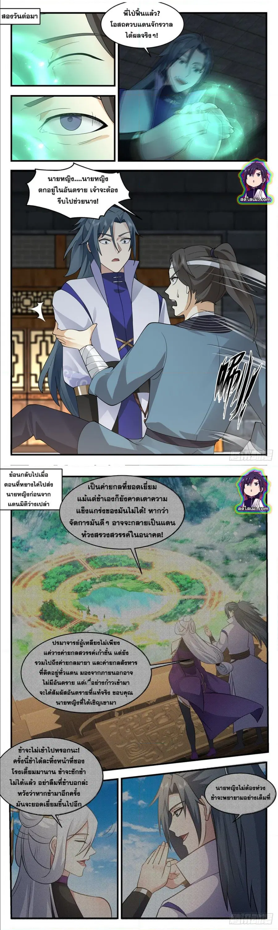 หน้า 3 จาก 7