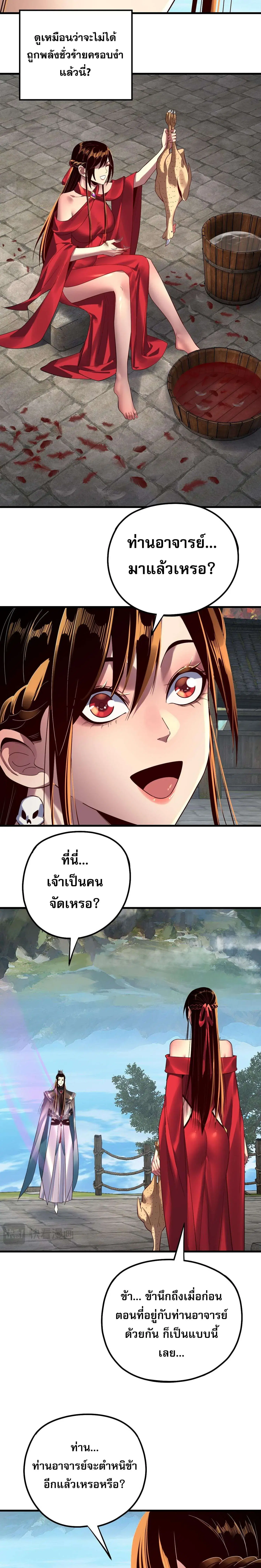 หน้า 2 จาก 18