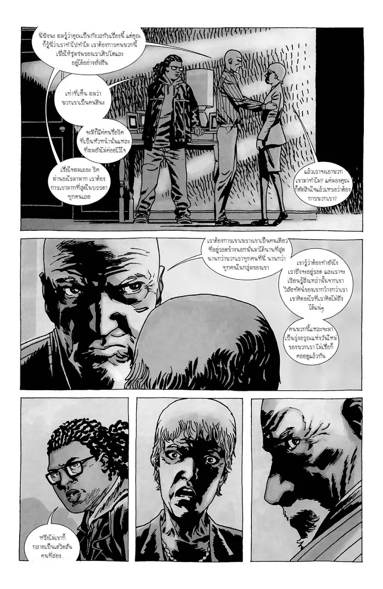 หน้า 23 จาก 24