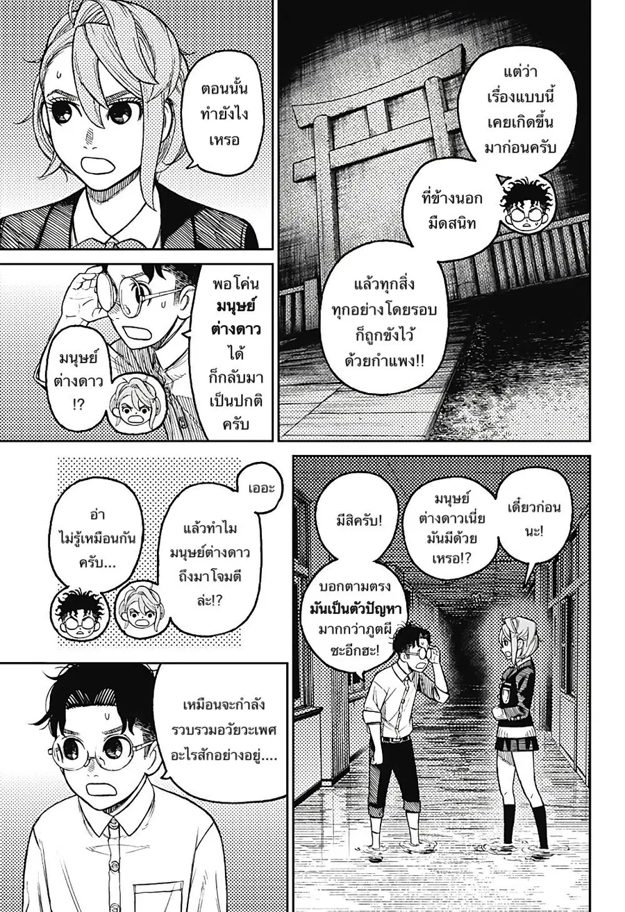 หน้า 6 จาก 19