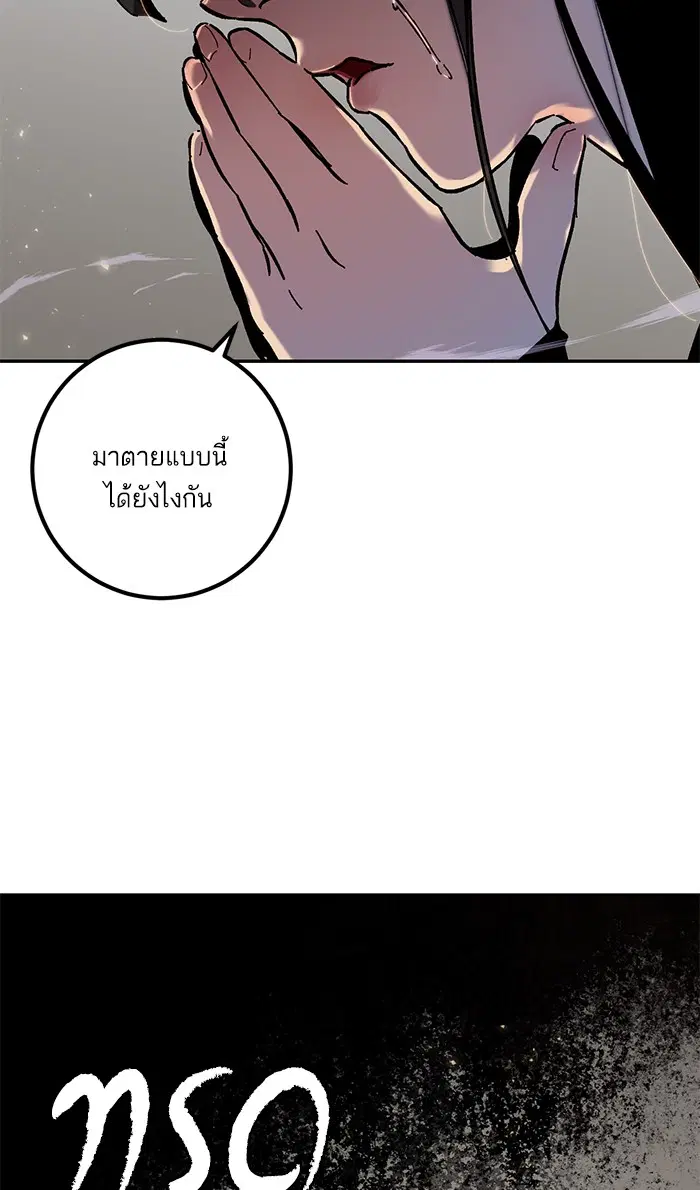 หน้า 80 จาก 86