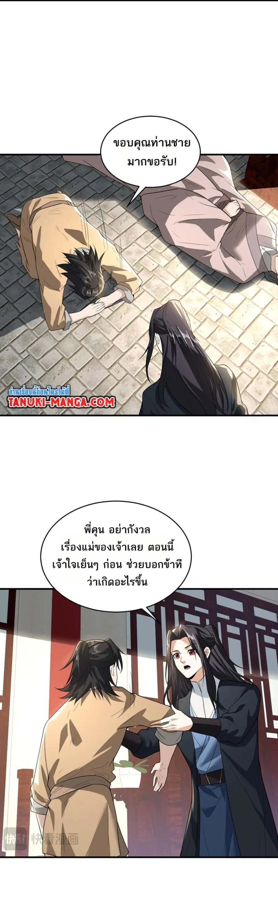 หน้า 4 จาก 12