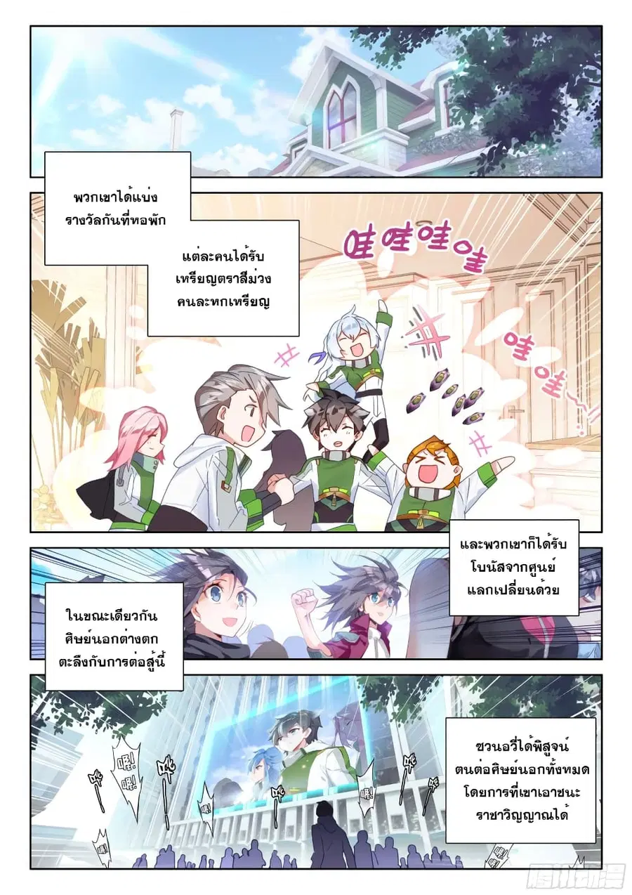 หน้า 7 จาก 18