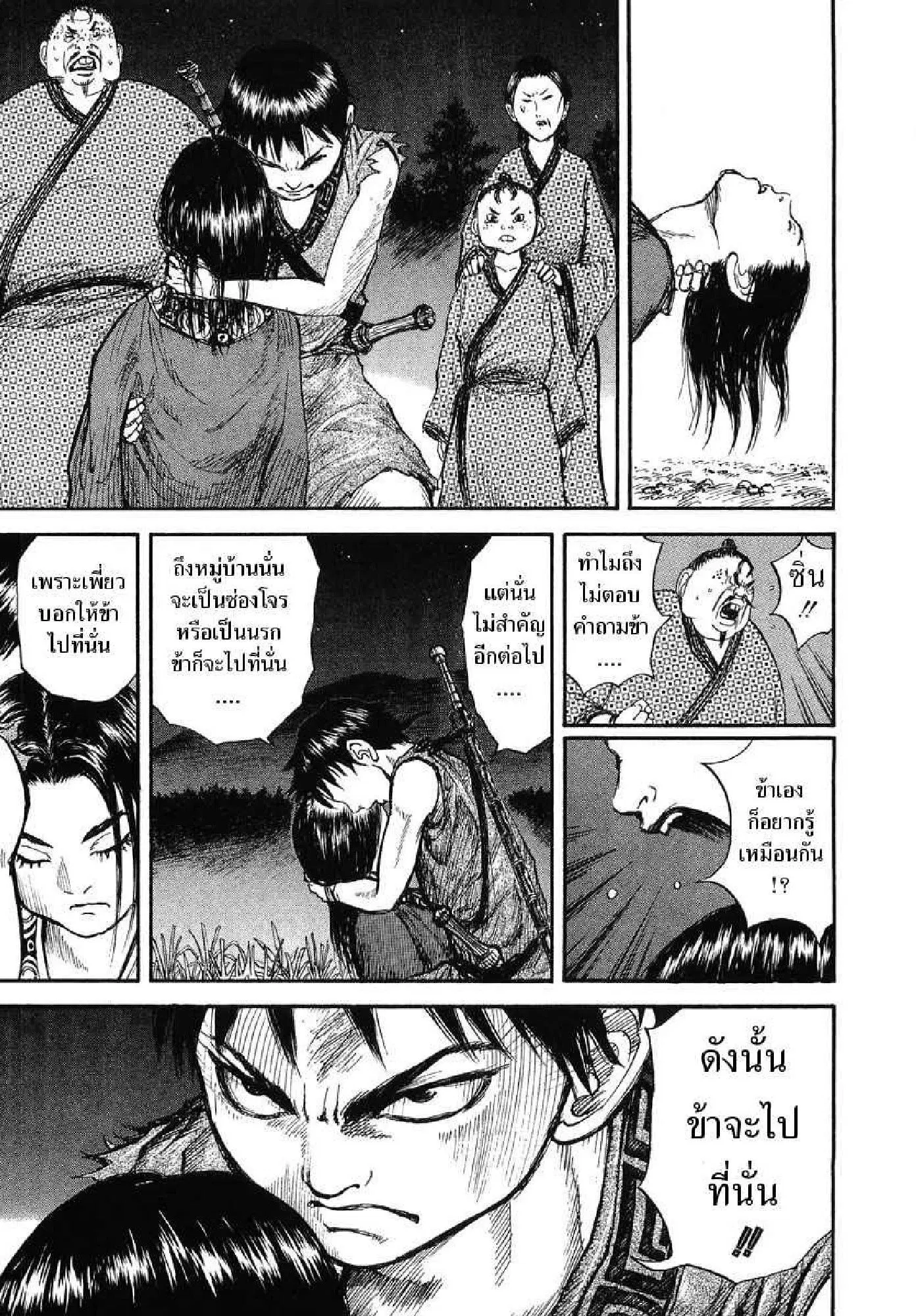 หน้า 10 จาก 36
