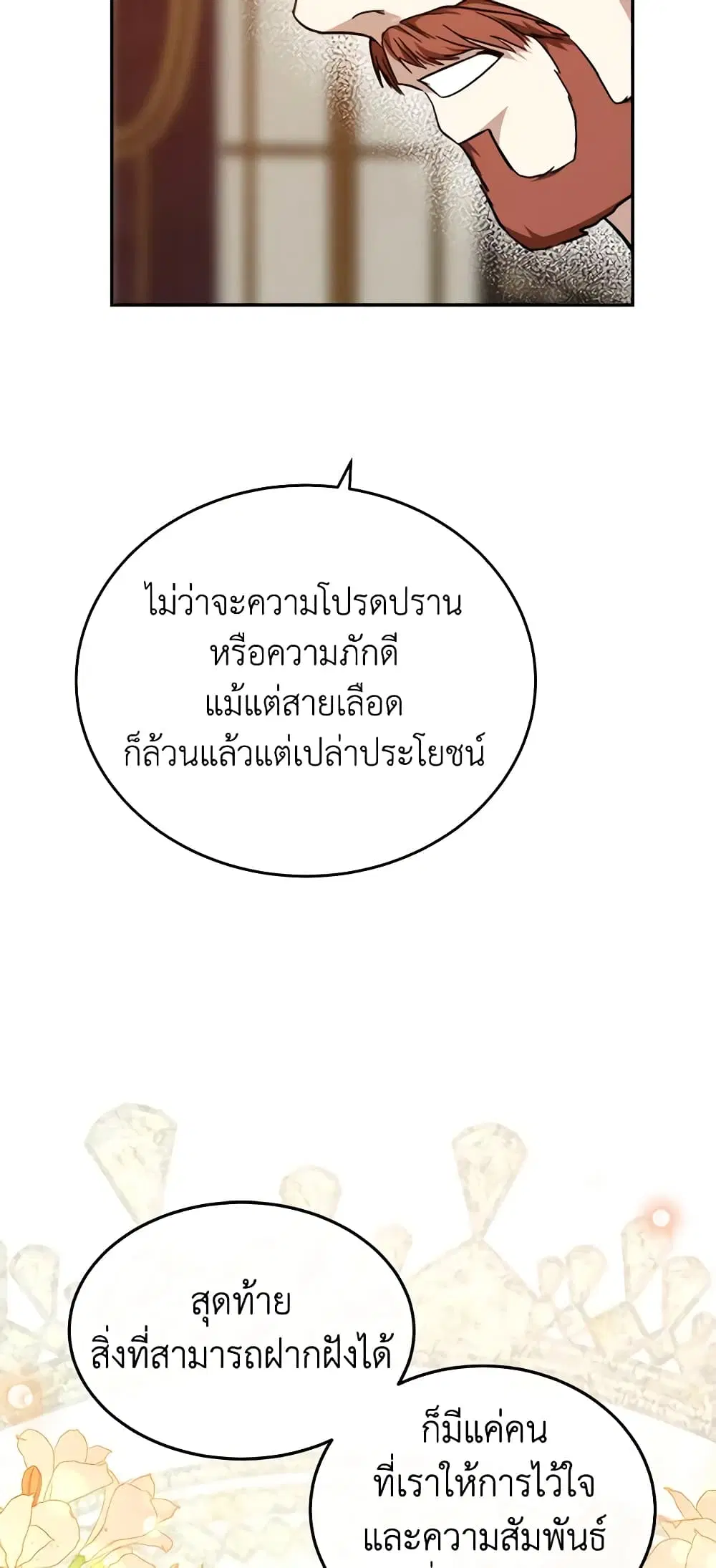 หน้า 21 จาก 61