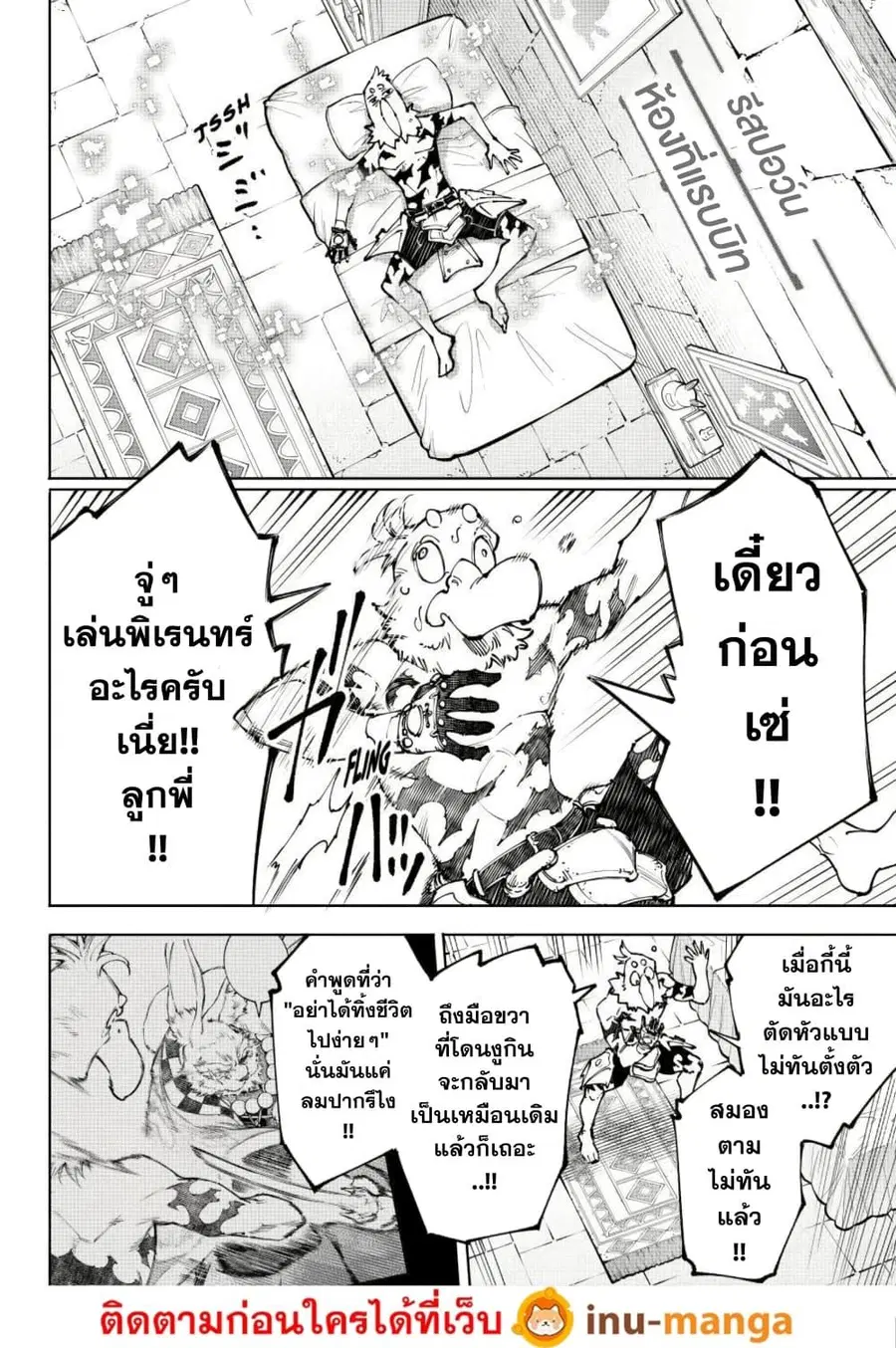 หน้า 3 จาก 19
