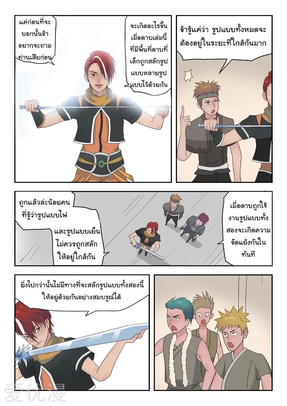 หน้า 8 จาก 10