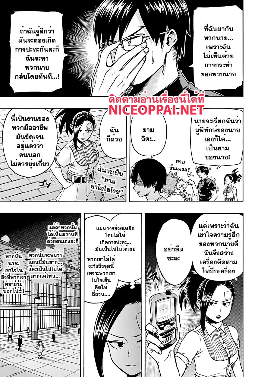หน้า 3 จาก 17