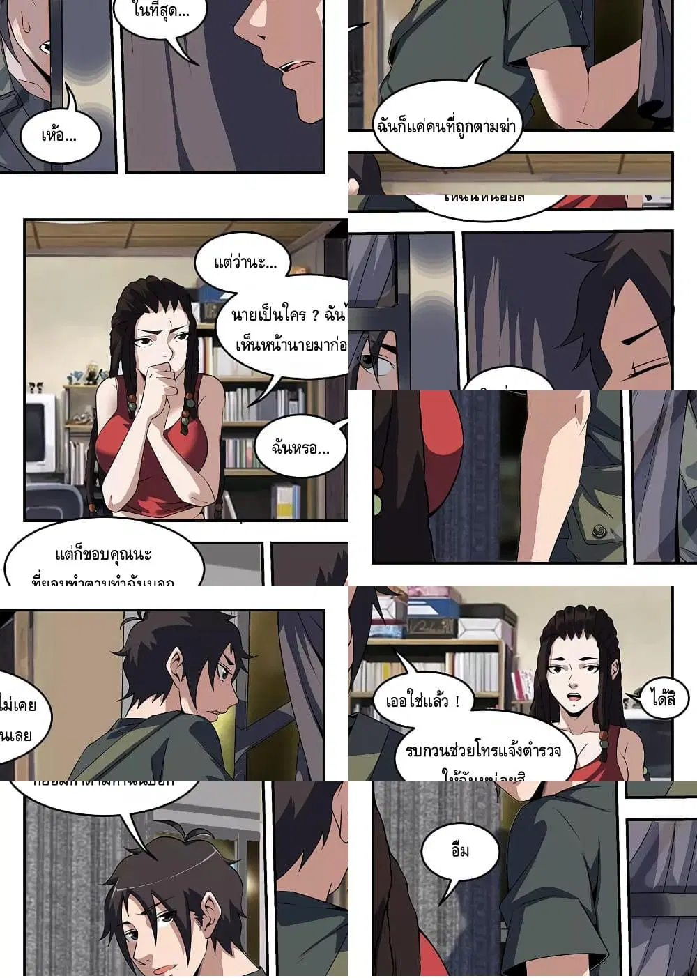 หน้า 9 จาก 11