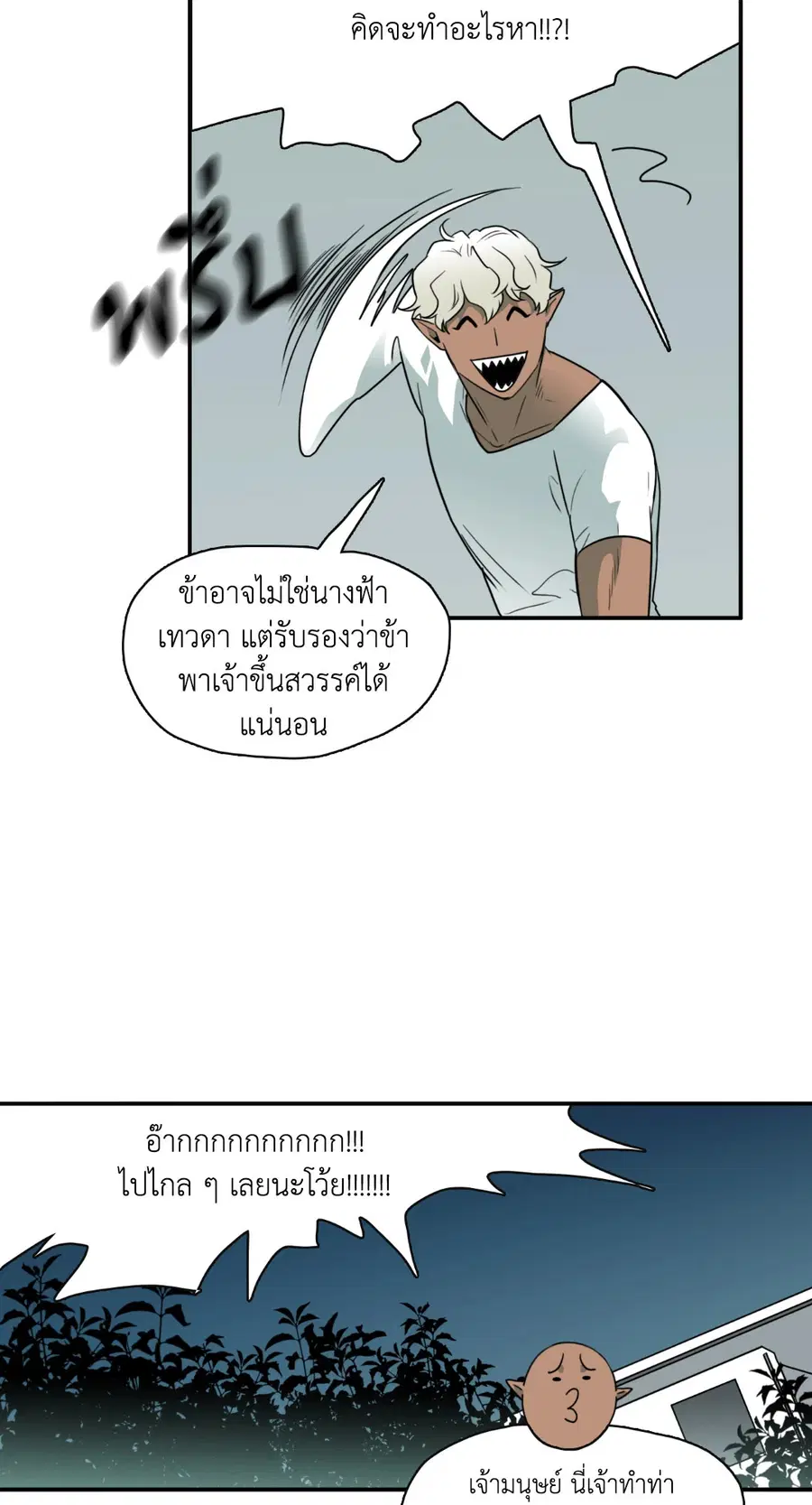 หน้า 30 จาก 53