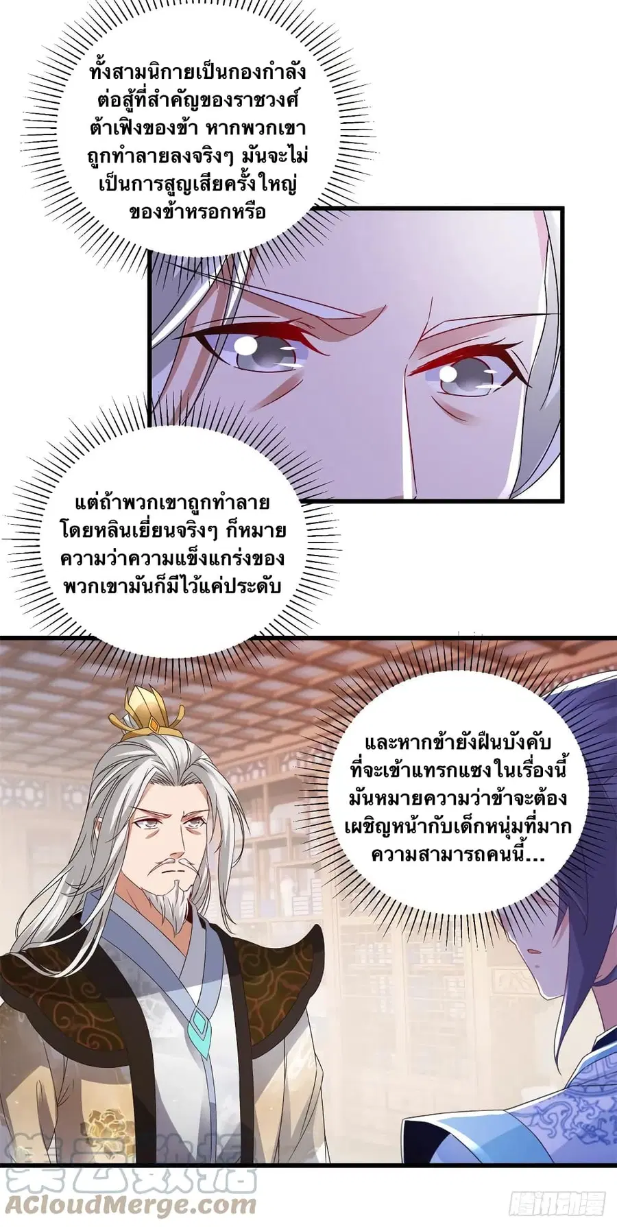 หน้า 7 จาก 27