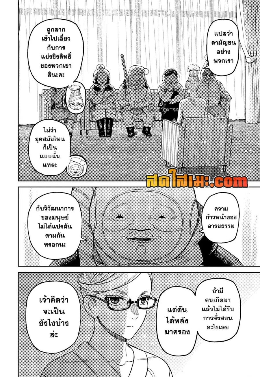 หน้า 4 จาก 17