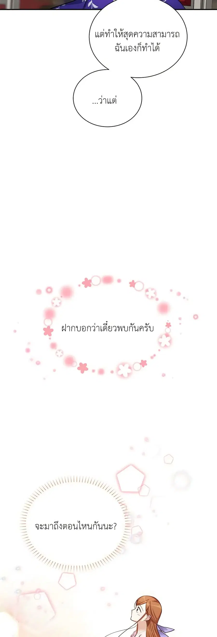 หน้า 25 จาก 31