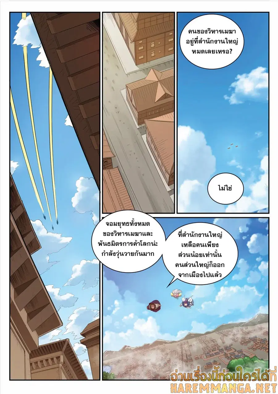 หน้า 3 จาก 17