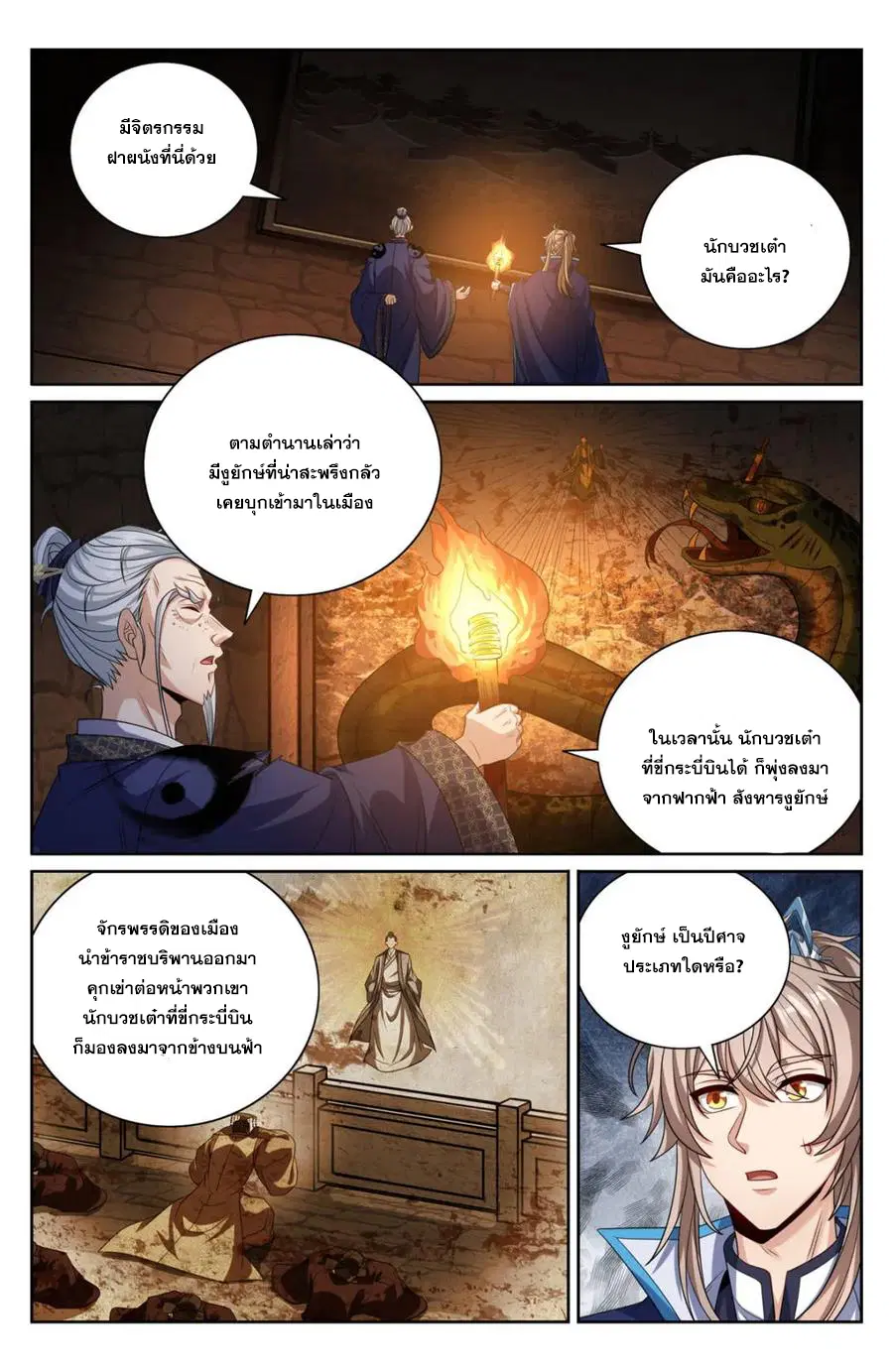 หน้า 8 จาก 20