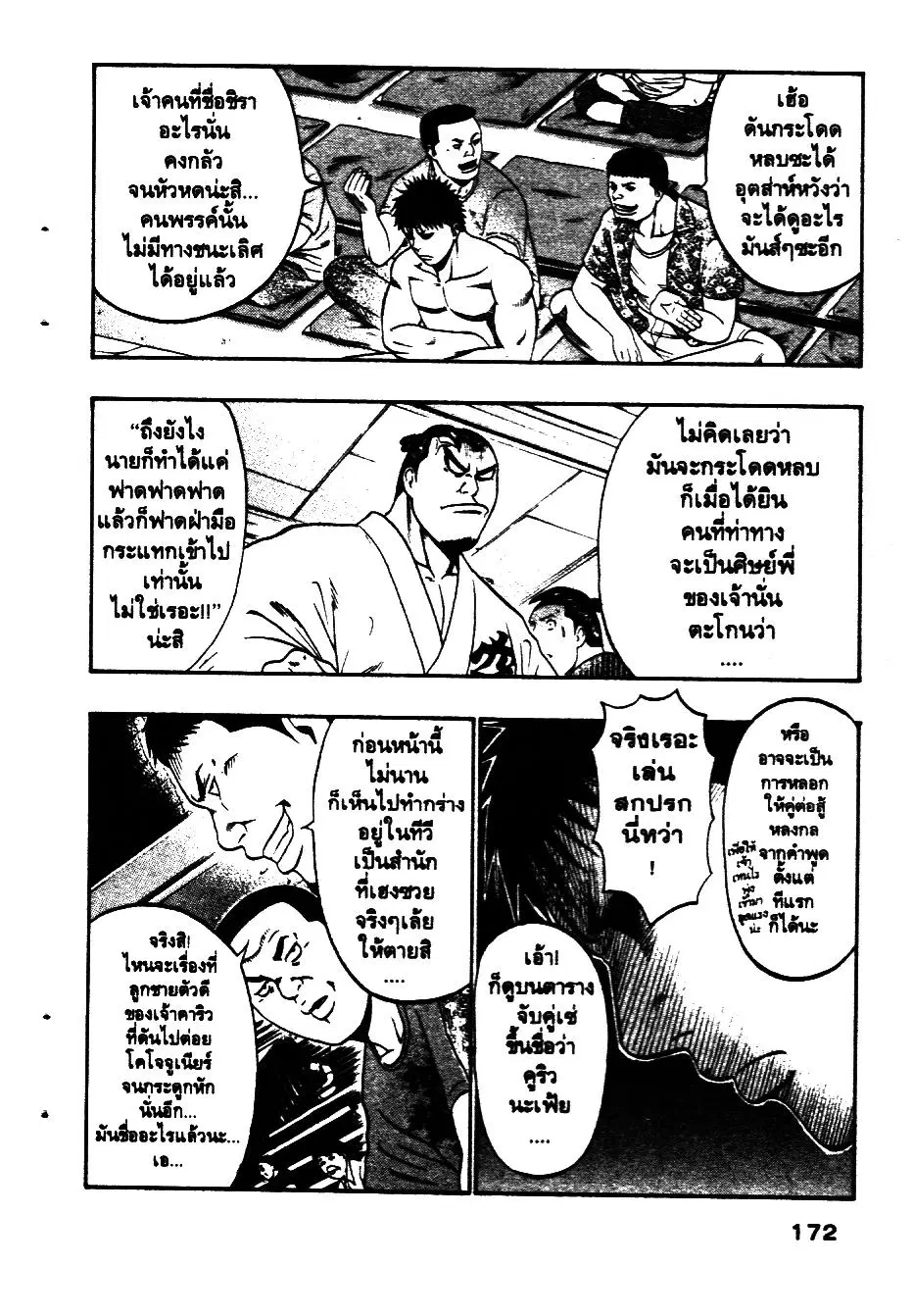 หน้า 8 จาก 20