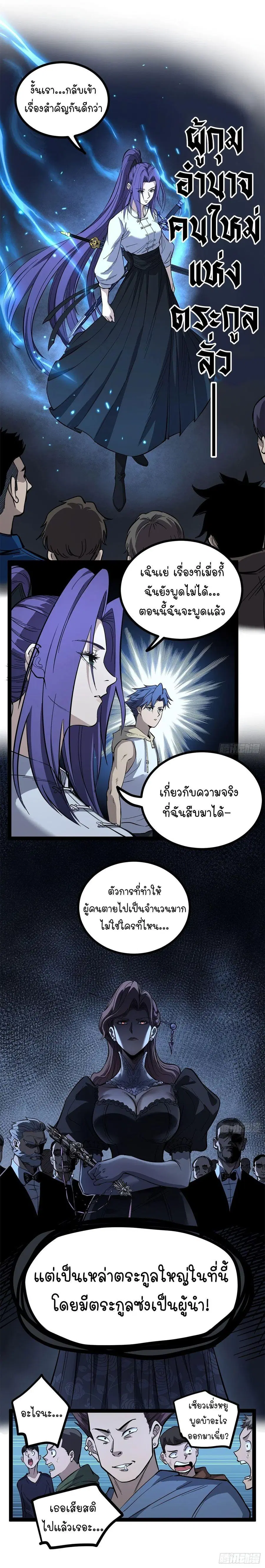 หน้า 2 จาก 10