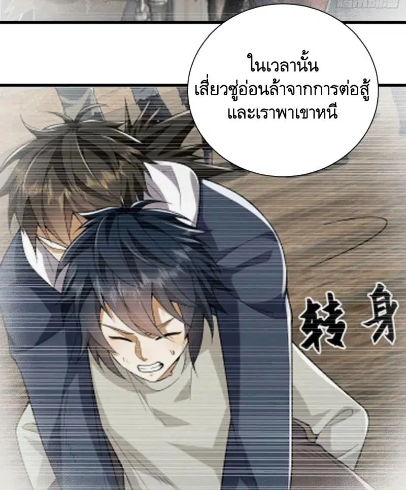 หน้า 29 จาก 48