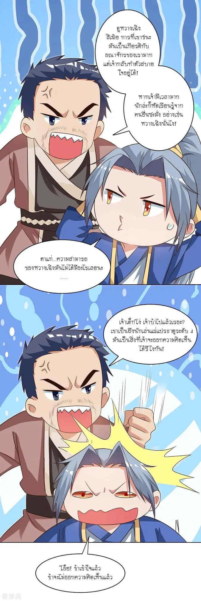 หน้า 8 จาก 23