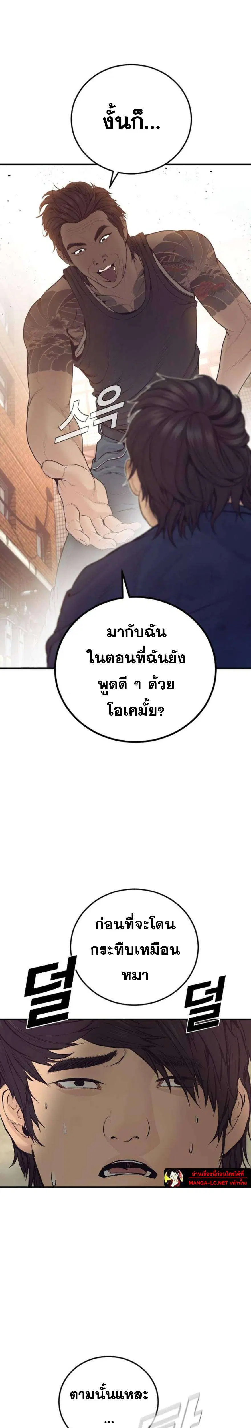 หน้า 43 จาก 48