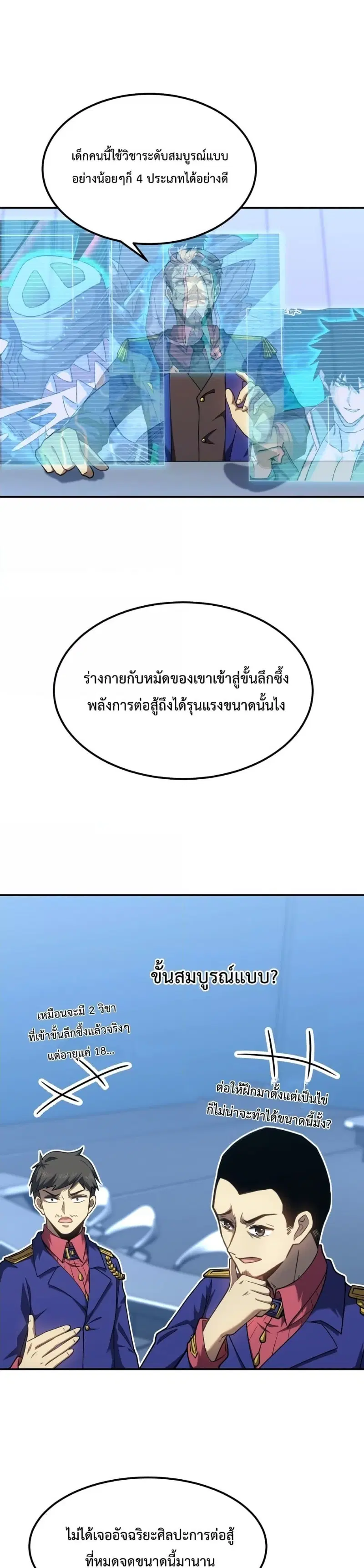 หน้า 32 จาก 50