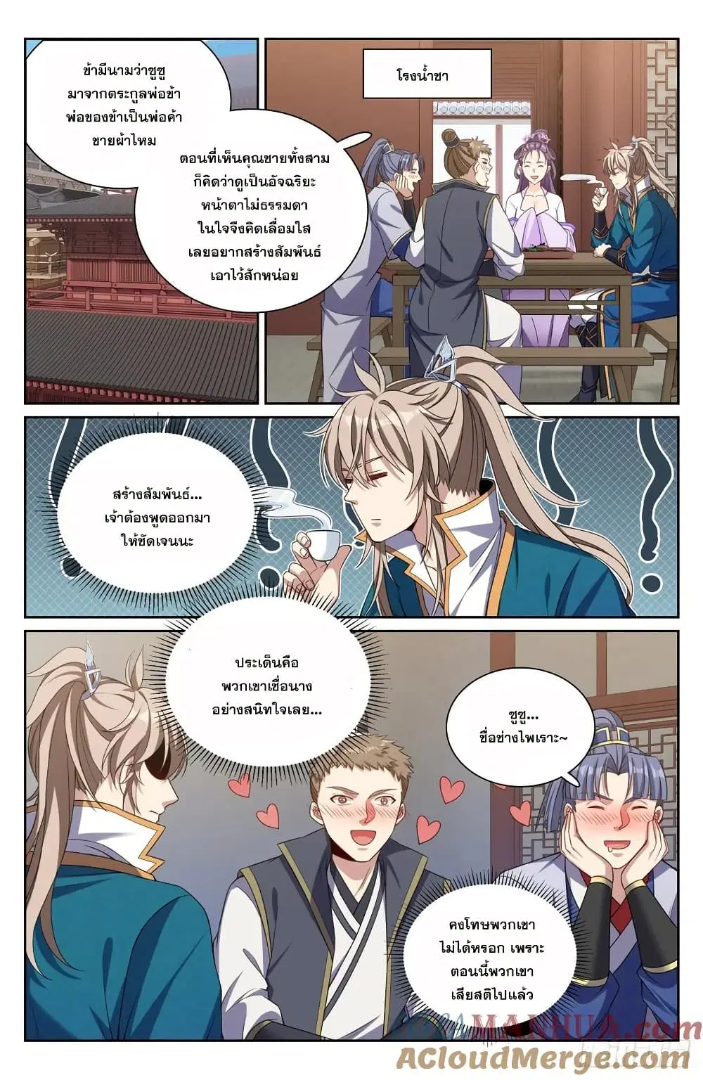 หน้า 12 จาก 18