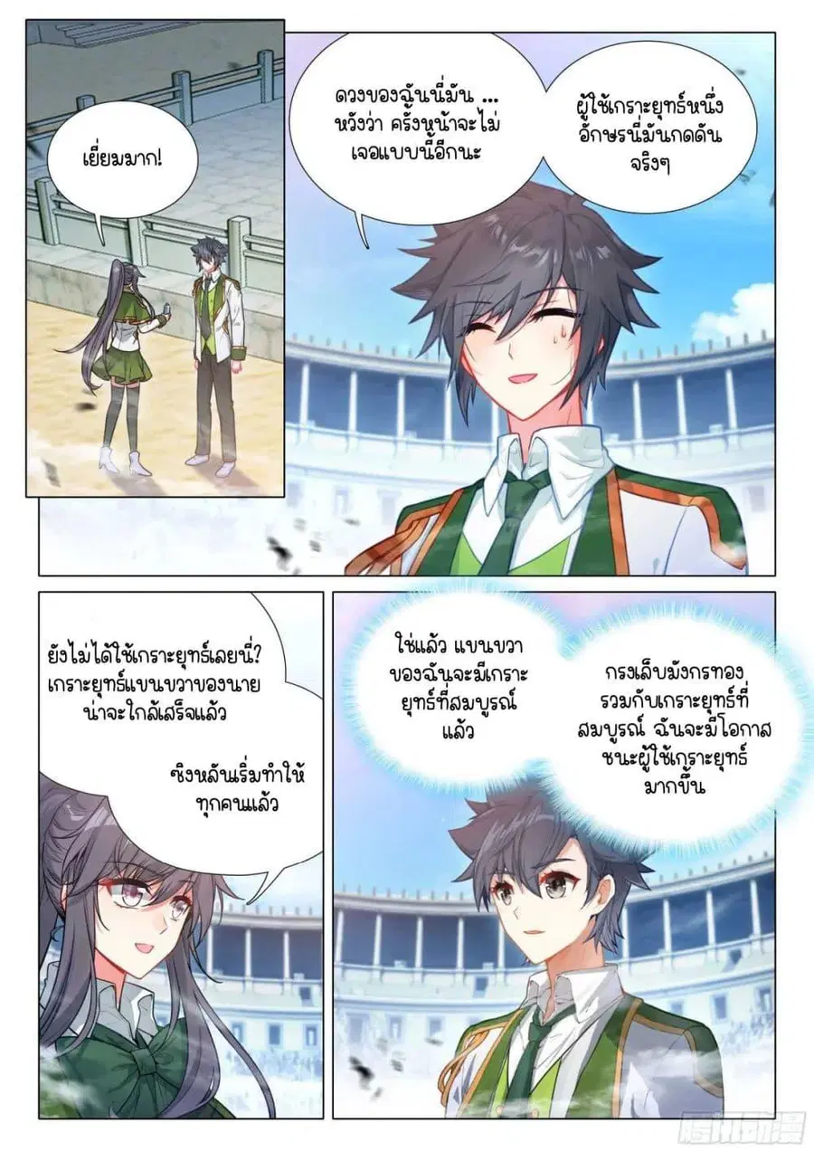 หน้า 11 จาก 16