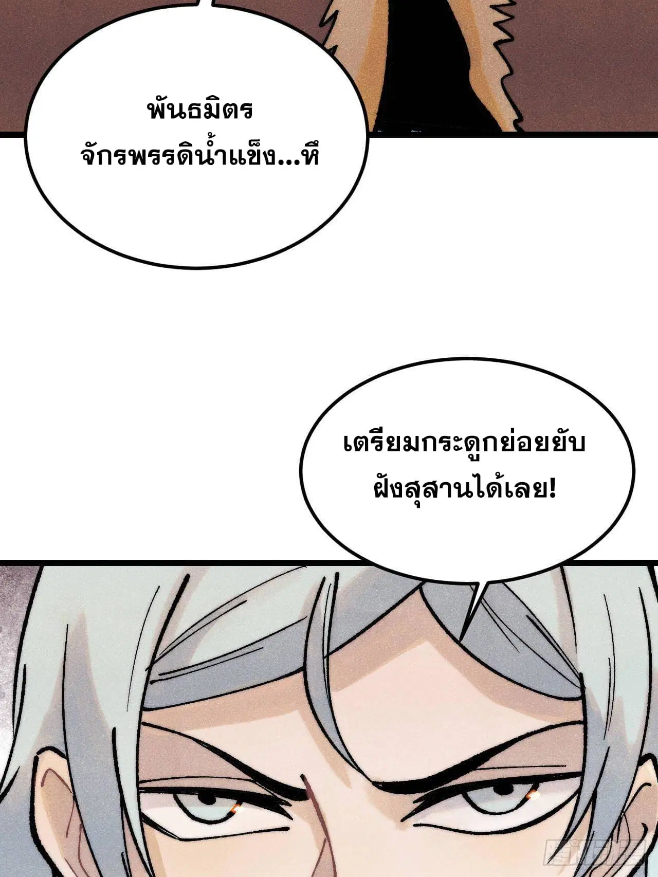 หน้า 78 จาก 91