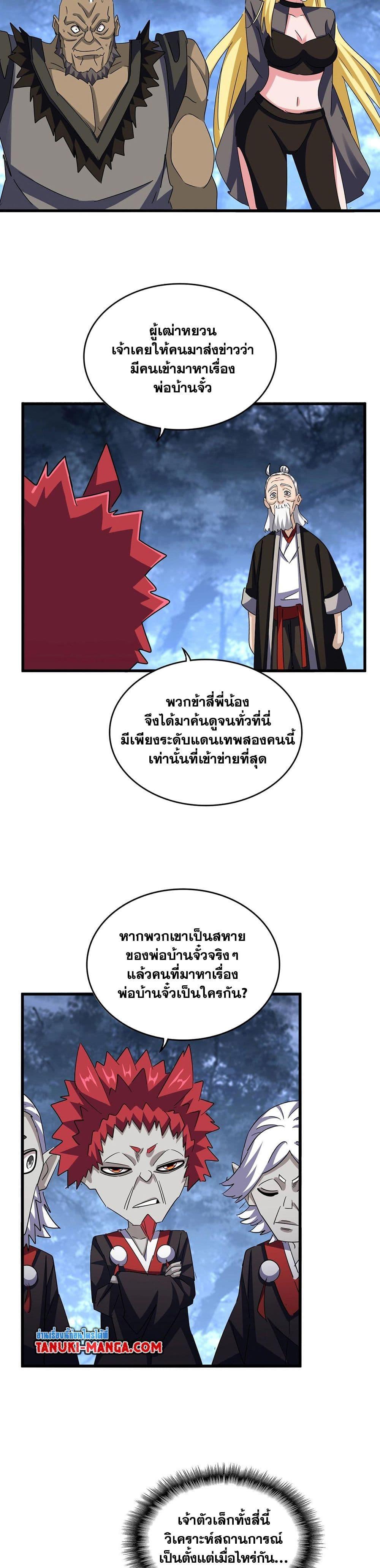 หน้า 9 จาก 20