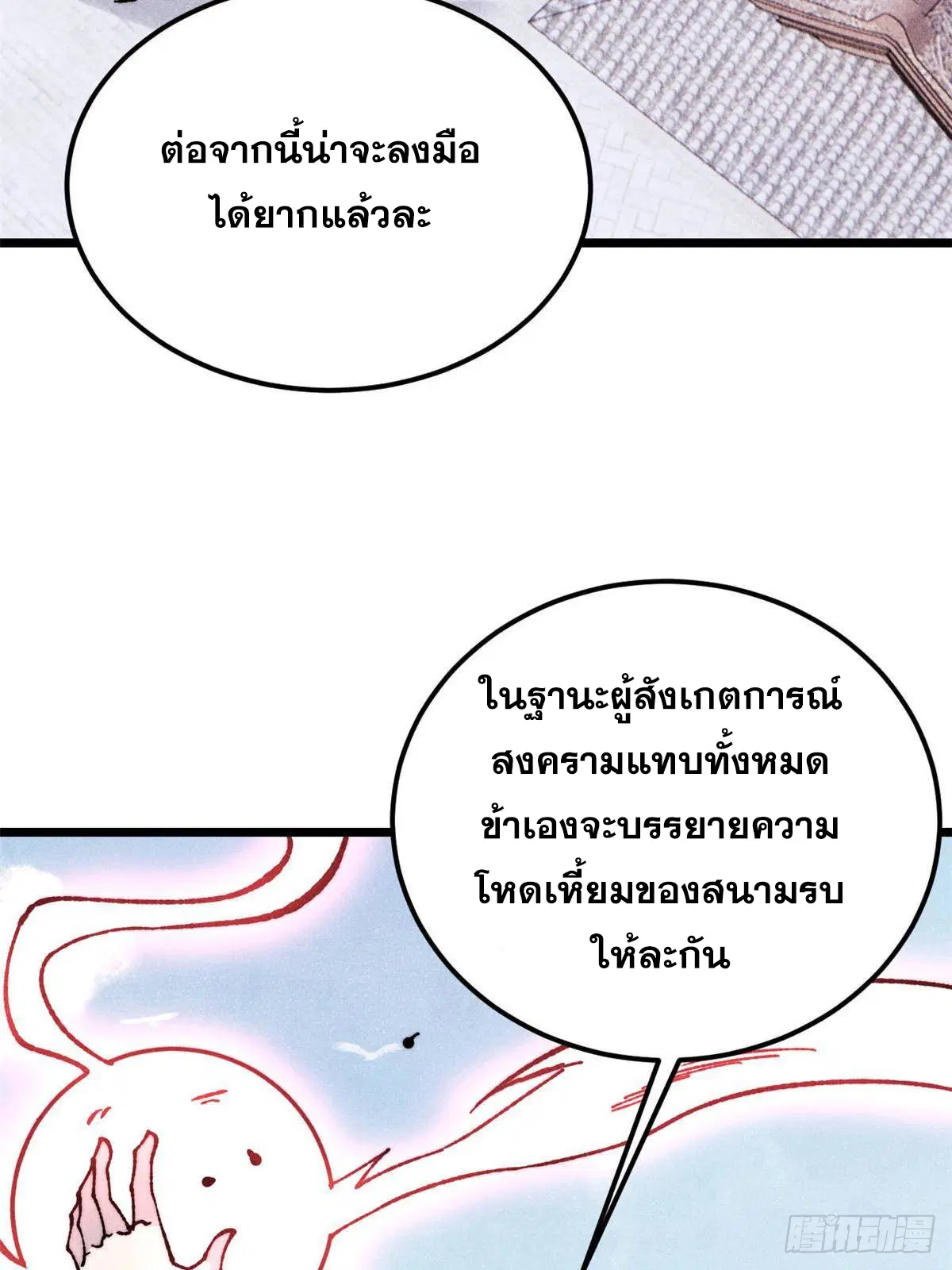 หน้า 8 จาก 73
