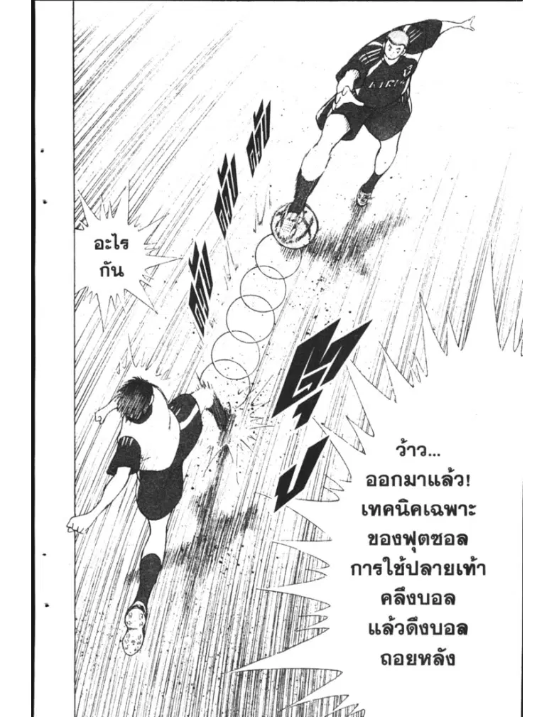 หน้า 6 จาก 18