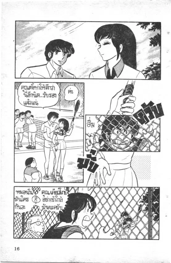 หน้า 16 จาก 22