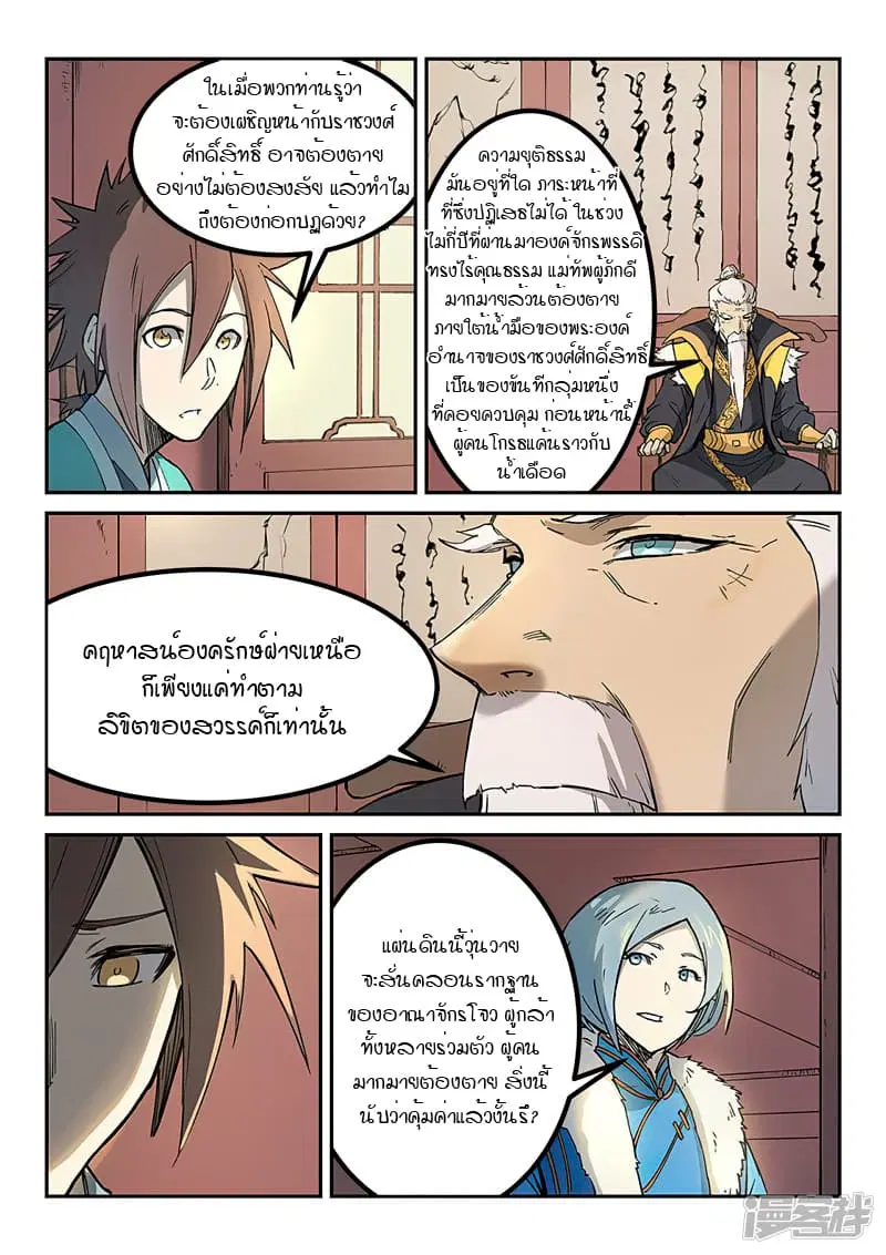 หน้า 5 จาก 10
