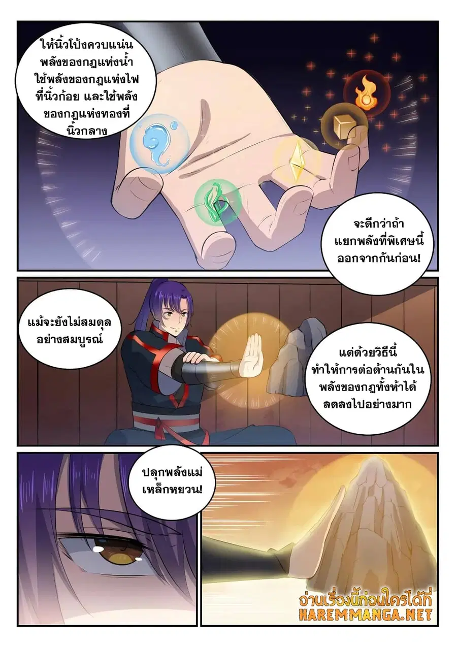 หน้า 3 จาก 14