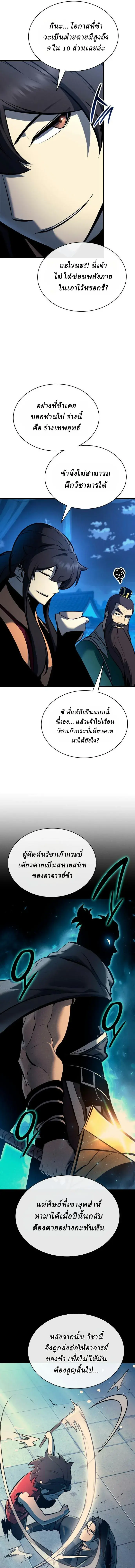 หน้า 13 จาก 24