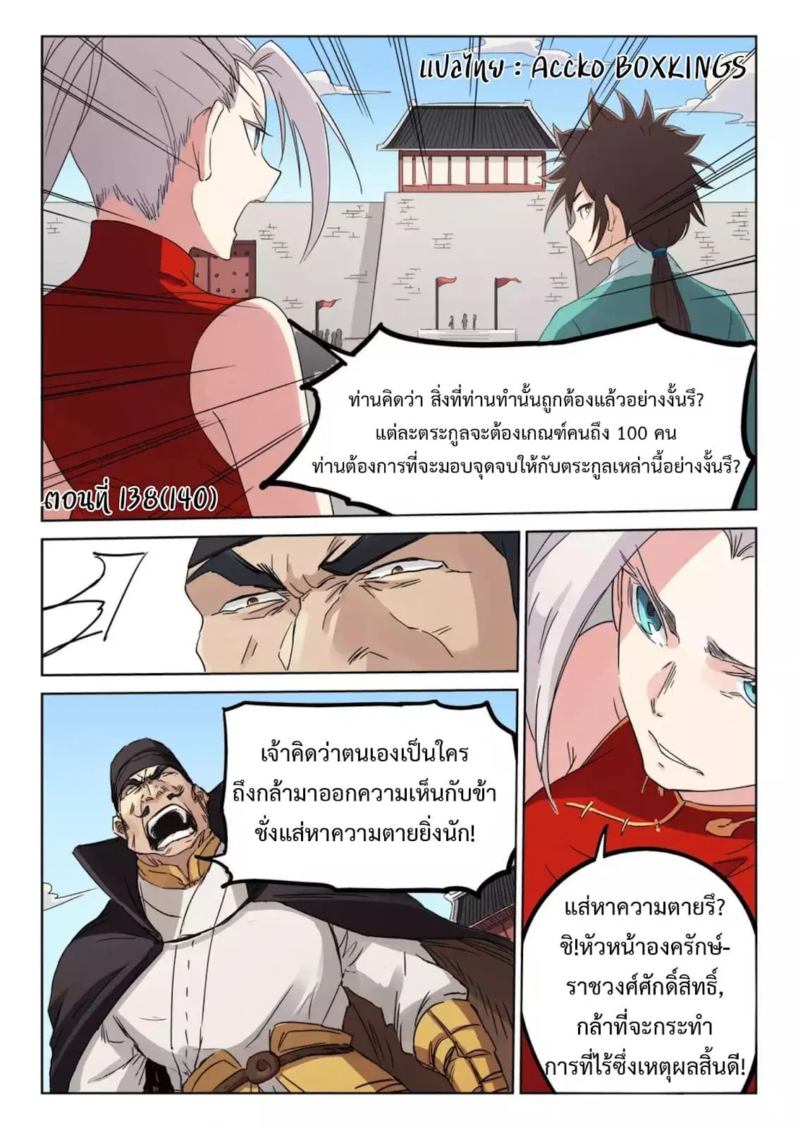 หน้า 1 จาก 8