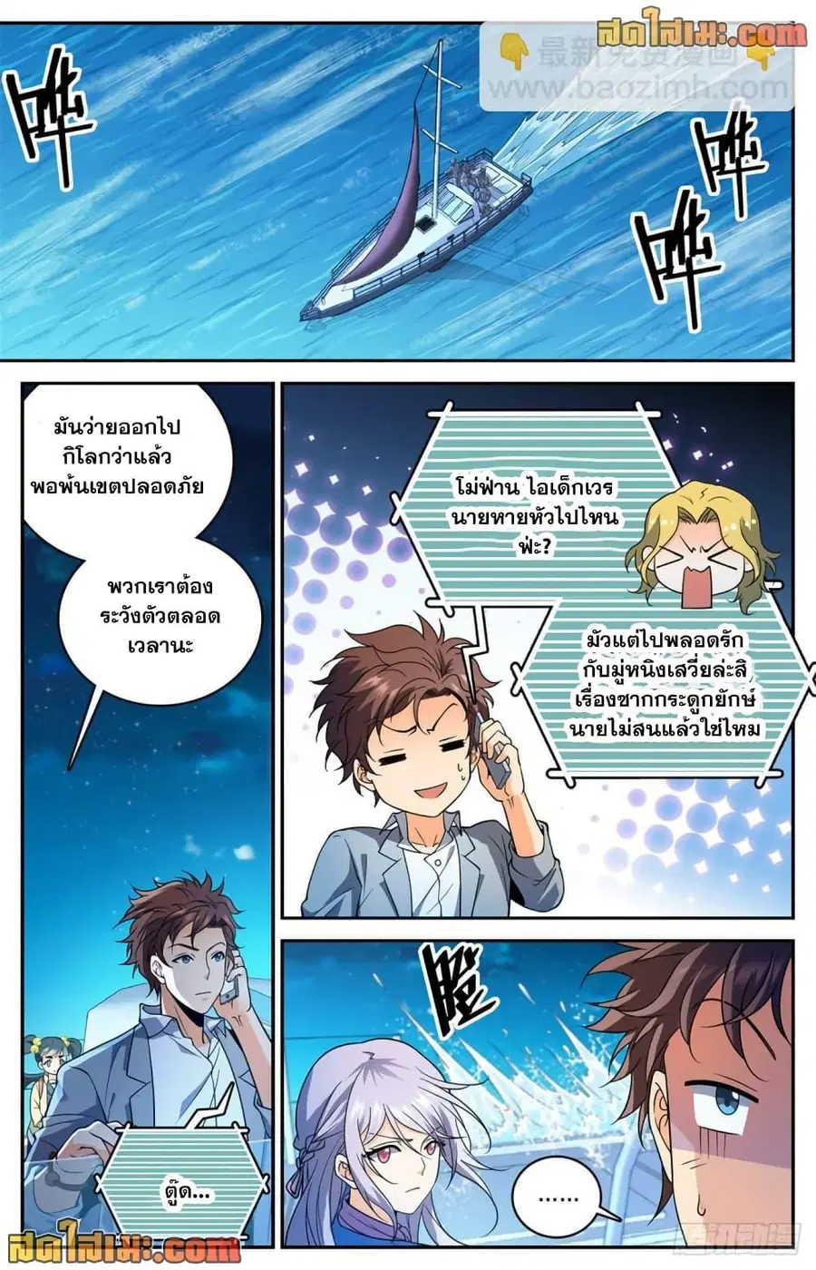 หน้า 8 จาก 14