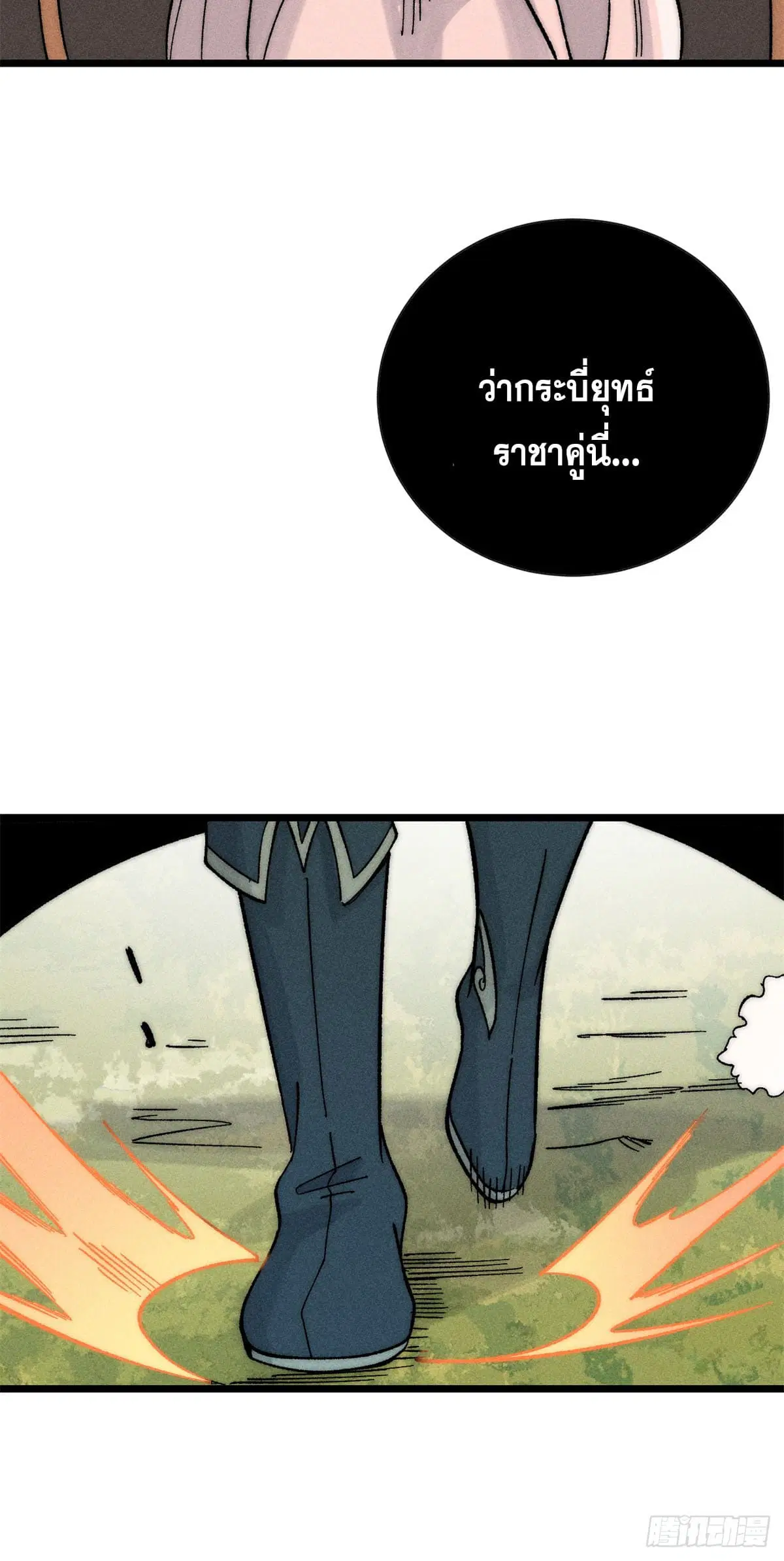 หน้า 55 จาก 57