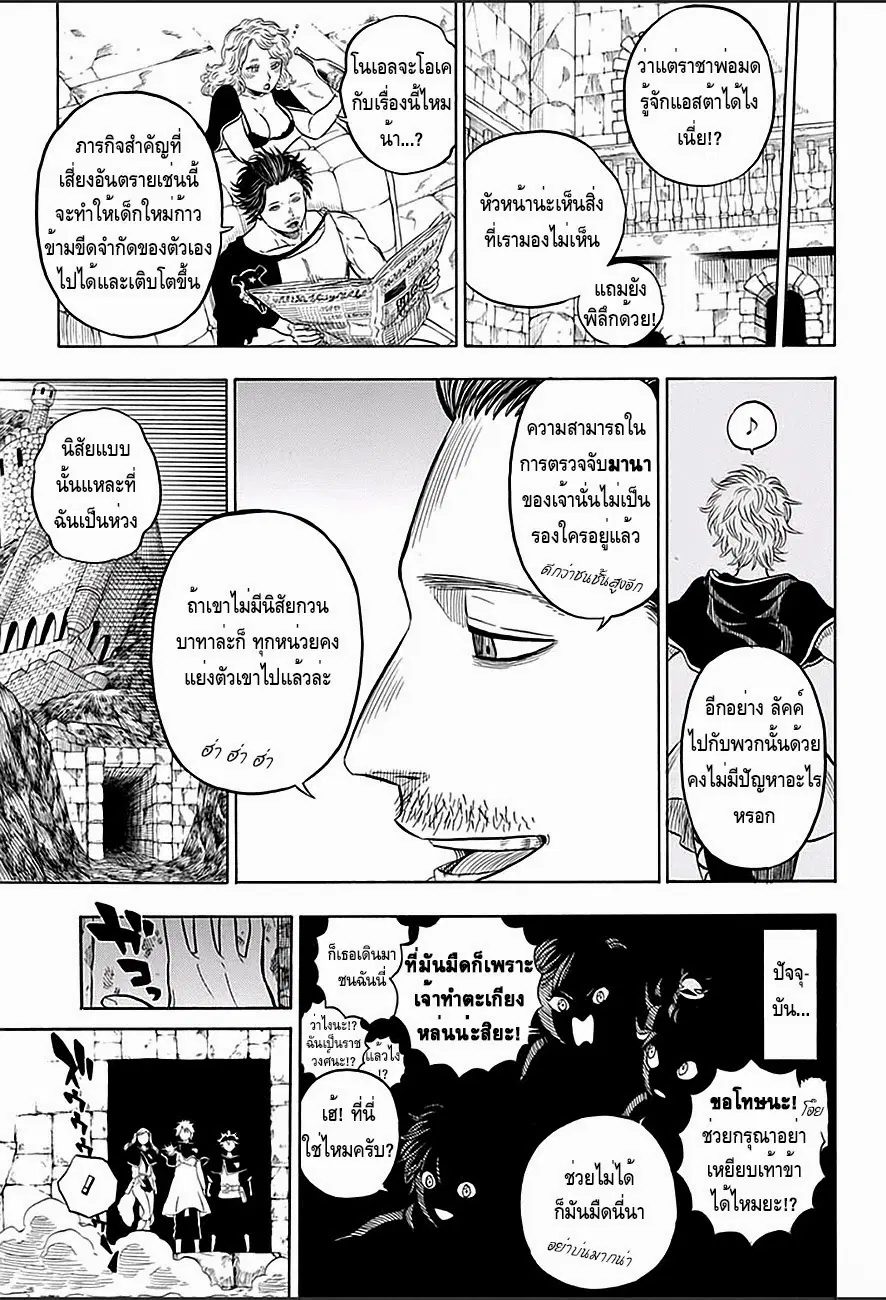 หน้า 7 จาก 20