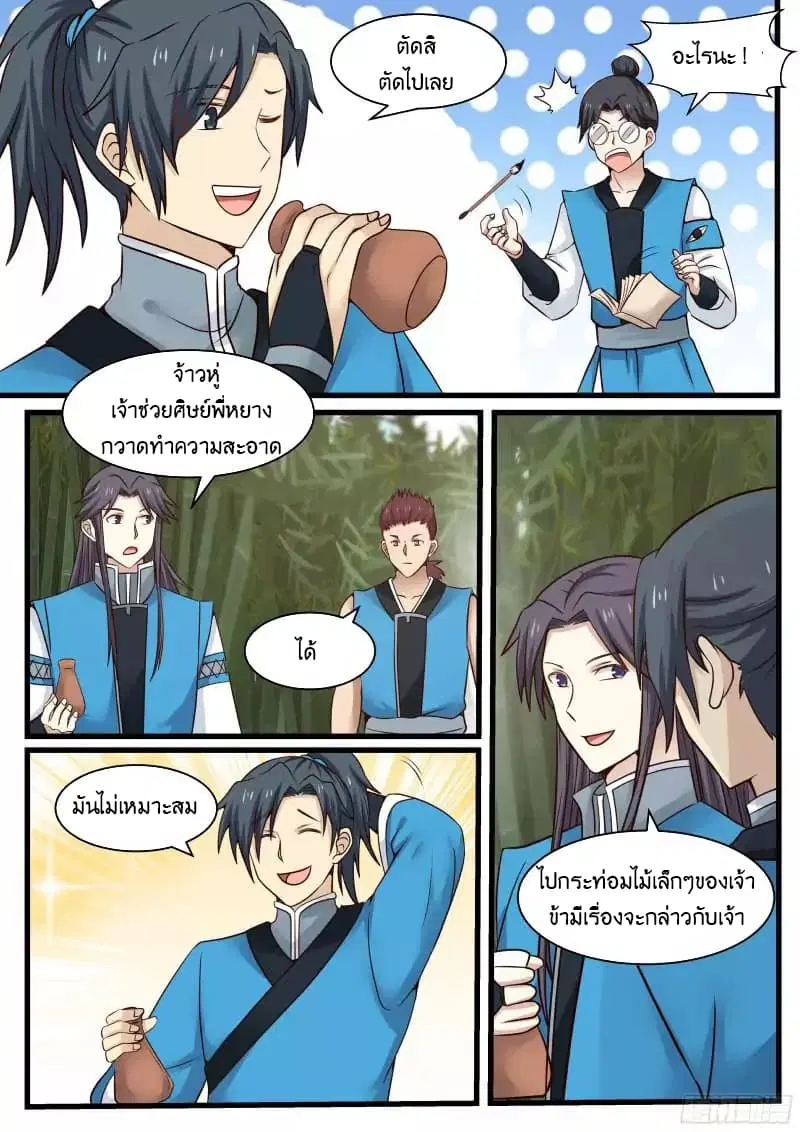 หน้า 13 จาก 18