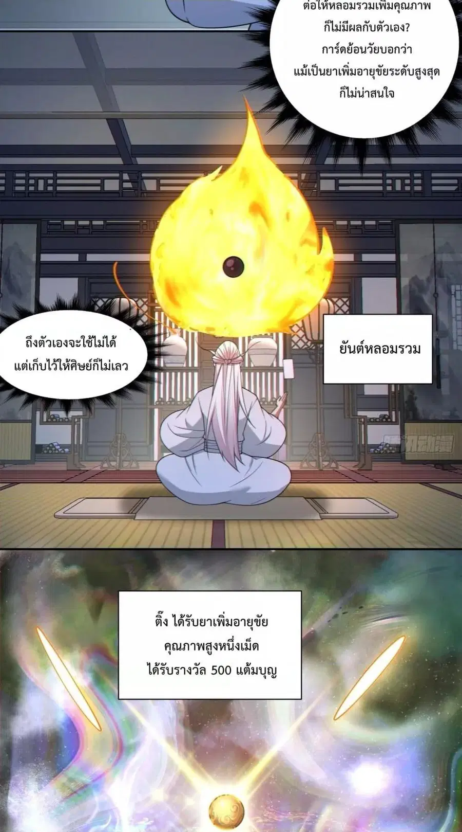หน้า 38 จาก 42