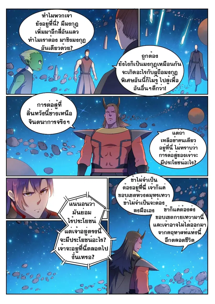 หน้า 10 จาก 13