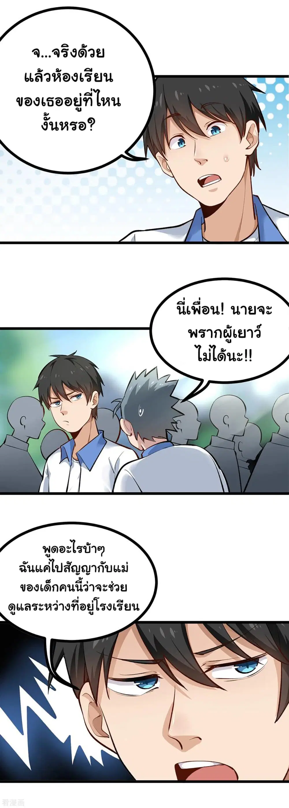 หน้า 8 จาก 11