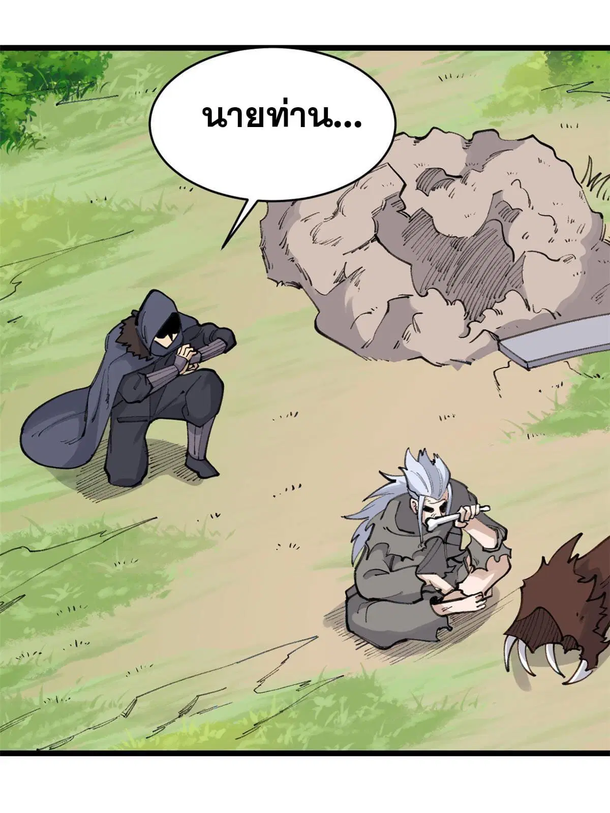 หน้า 57 จาก 67