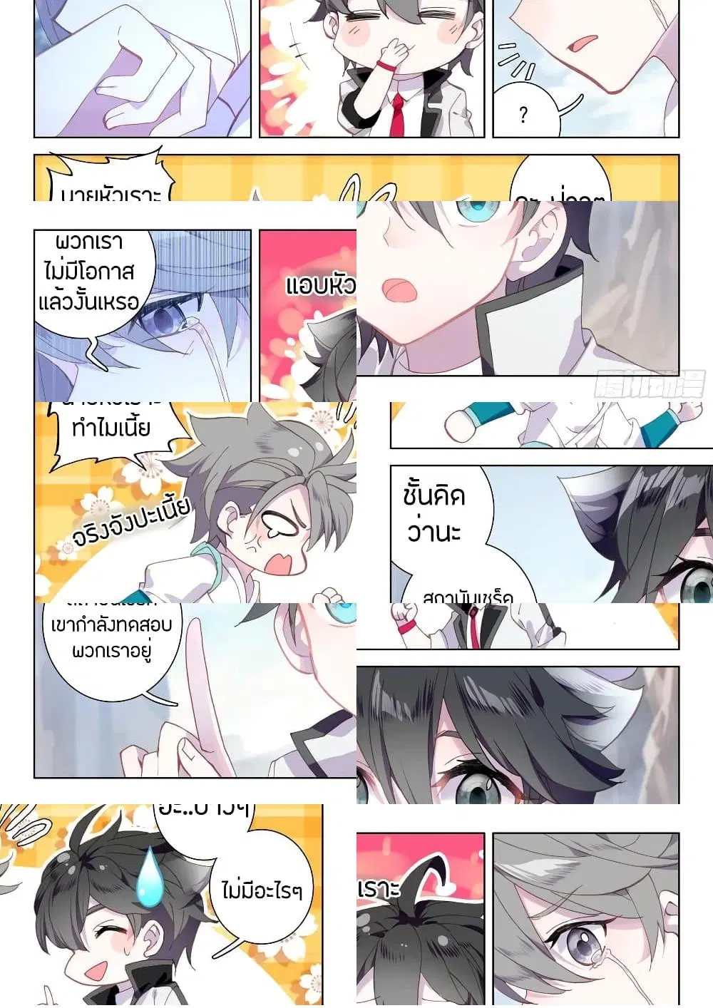 หน้า 7 จาก 11