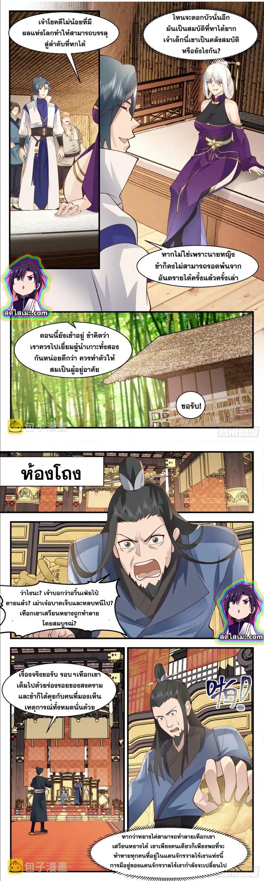 หน้า 2 จาก 8