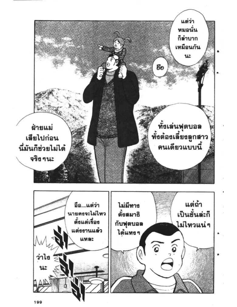 หน้า 9 จาก 18